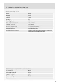Страница 47