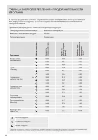 Страница 48