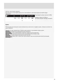 Страница 29