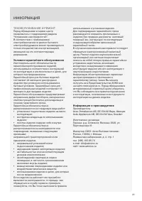 Страница 41