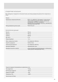 Страница 43