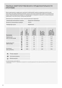 Страница 44