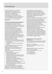 Страница 44
