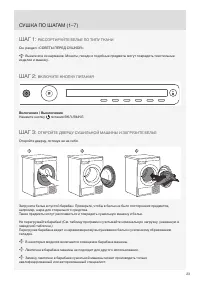 Страница 23