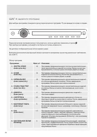 Страница 24