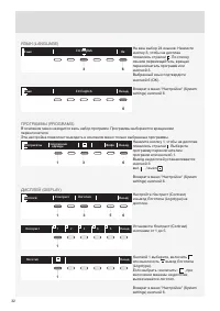 Страница 32