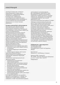 Страница 45