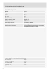 Страница 46