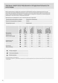 Страница 44