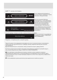 Страница 28