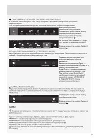 Страница 31