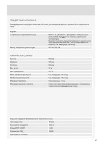 Страница 47