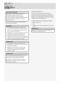 Страница 21