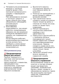 Страница 12