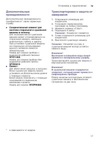 Страница 17