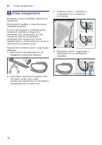 Страница 18