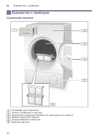 Страница 22