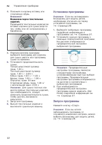 Страница 32