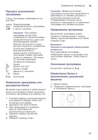 Страница 33