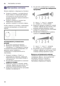 Страница 36