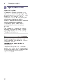Страница 42