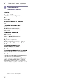 Страница 44