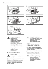 Страница 20