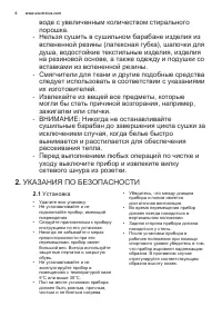 Страница 6