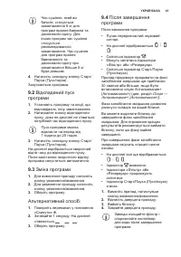 Страница 41