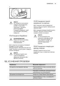 Страница 45