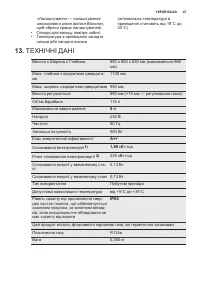 Страница 47