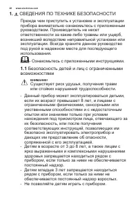 Страница 28