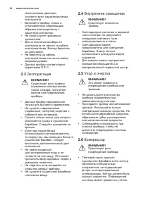 Страница 32
