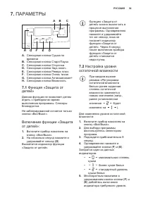 Страница 39