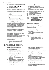Страница 42