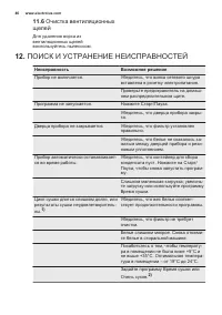 Страница 46