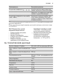 Страница 47