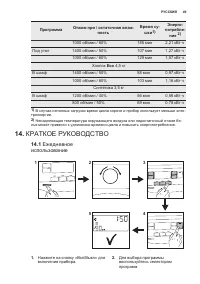 Страница 49
