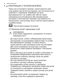 Страница 54