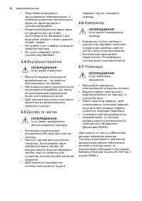 Страница 58