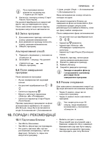 Страница 67