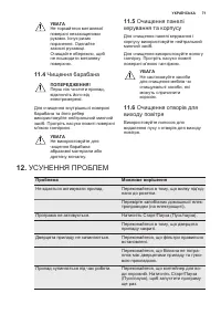 Страница 71