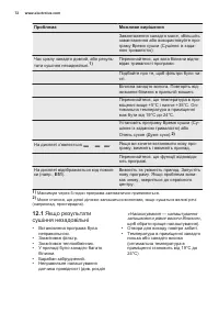 Страница 72