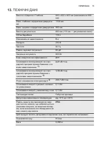 Страница 73