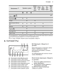 Страница 17