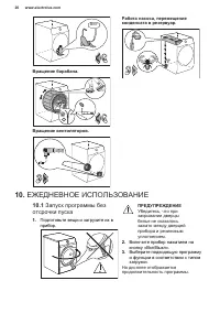 Страница 20