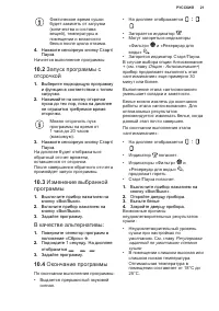 Страница 21