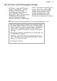 Страница 33