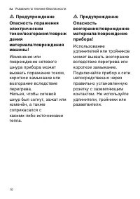 Страница 10