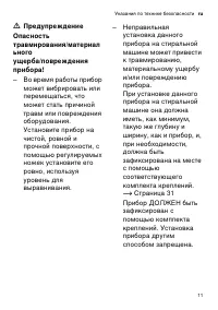 Страница 11